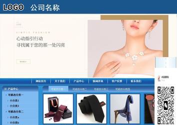 商务型成品案例站No:8190