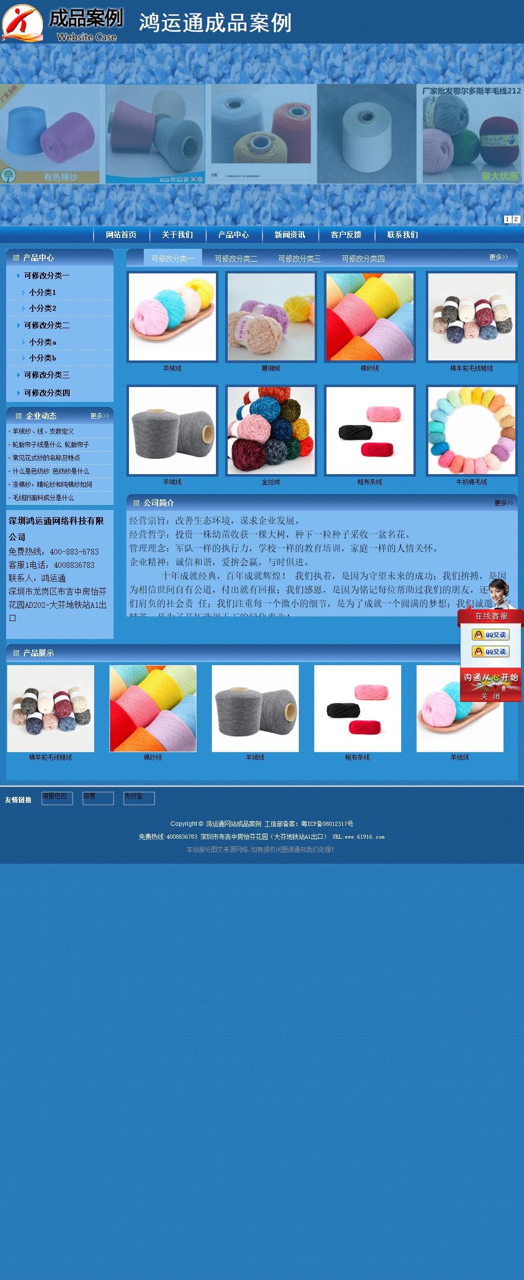 商务型成品案例站No:8190