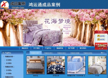 商务型成品案例站No:8190