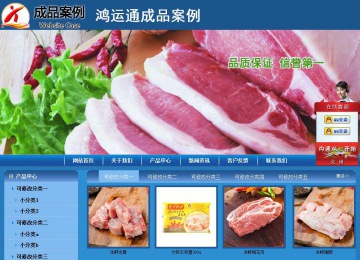 商务型成品案例站No:8190