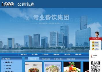 商务型成品案例站No:8190