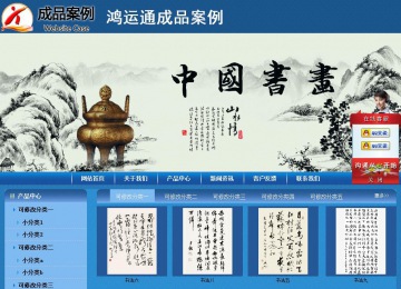 商务型成品案例站No:8190