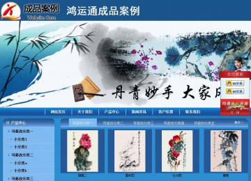 商务型成品案例站No:8190