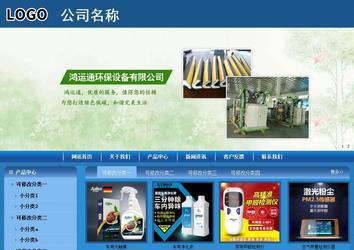 商务型成品案例站No:8190