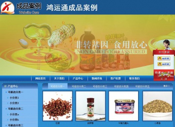 商务型成品案例站No:8190