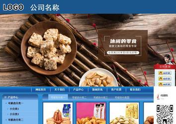 商务型成品案例站No:8190