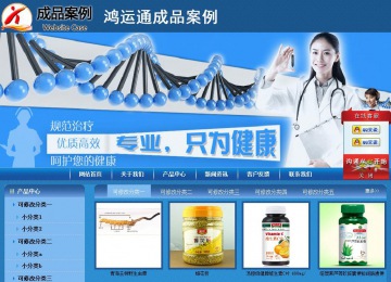 商务型成品案例站No:8190