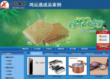 商务型成品案例站No:8190