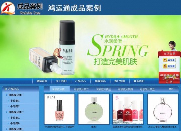 商务型成品案例站No:8190