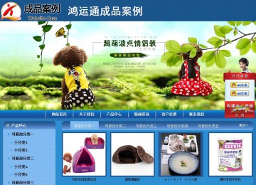 商务型成品案例站No:8190