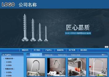 商务型成品案例站No:8190