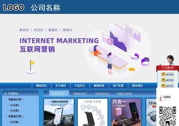 商务型成品案例站No:8190