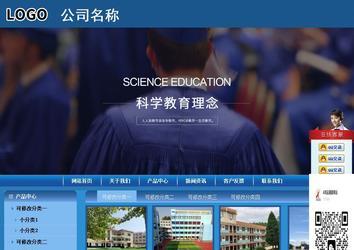 商务型成品案例站No:8190