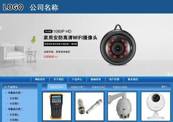 商务型成品案例站No:8190