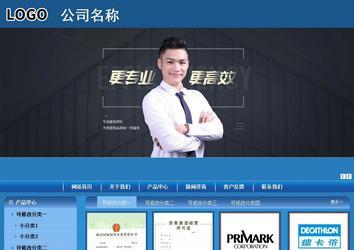 商务型成品案例站No:8190