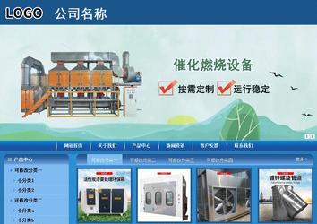 商务型成品案例站No:8190