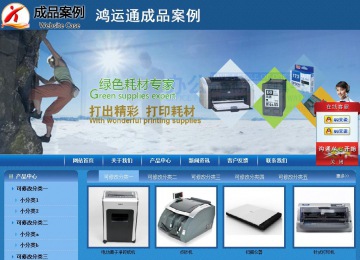 商务型成品案例站No:8190