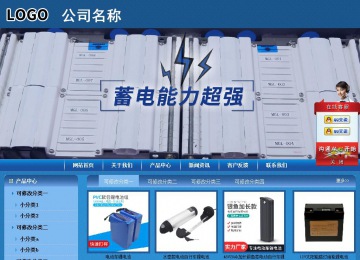 商务型成品案例站No:8190