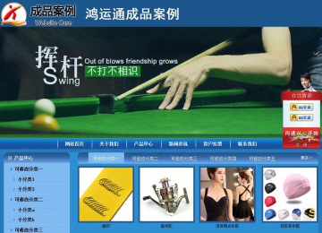 商务型成品案例站No:8190