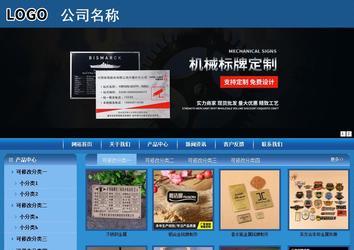 商务型成品案例站No:8190