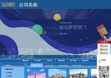 商务型成品案例站No:8190