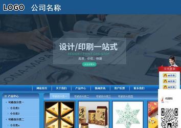 商务型成品案例站No:8190