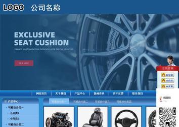 商务型成品案例站No:8190