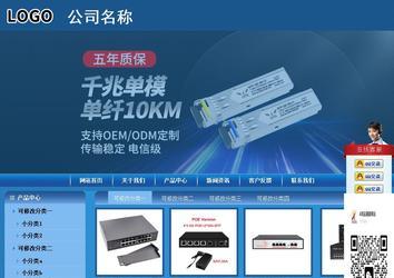 商务型成品案例站No:8190