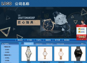 商务型成品案例站No:8190