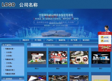 商务型成品案例站No:8190