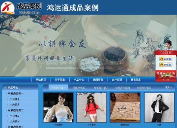 商务型成品案例站No:8190