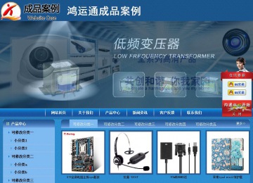 商务型成品案例站No:8190