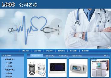 商务型成品案例站No:8190