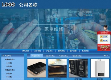 商务型成品案例站No:8190