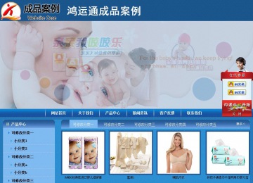 商务型成品案例站No:8190