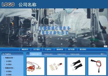 商务型成品案例站No:8190