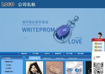 商务型成品案例站No:8190