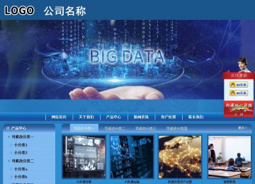 商务型成品案例站No:8190