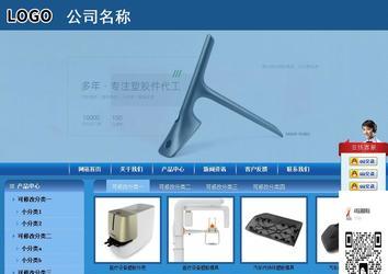 商务型成品案例站No:8190