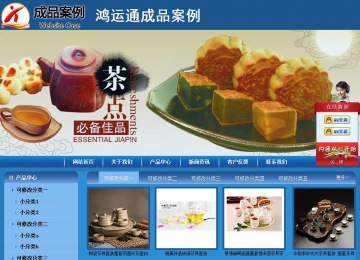 商务型成品案例站No:8190