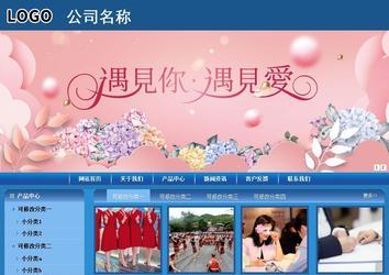 商务型成品案例站No:8190