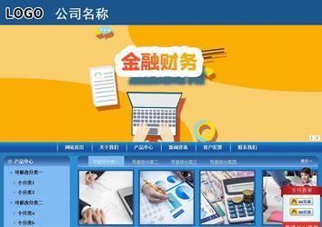 商务型成品案例站No:8190