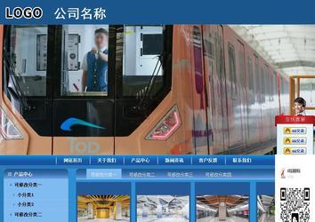 商务型成品案例站No:8190