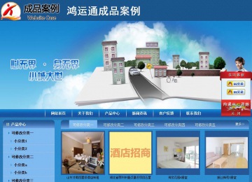 商务型成品案例站No:8190