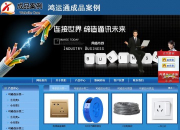 商务型成品案例站No:8190