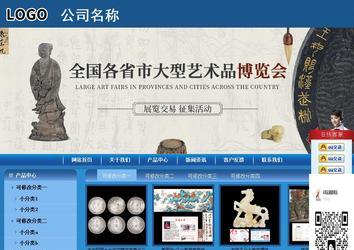 商务型成品案例站No:8190