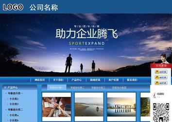 商务型成品案例站No:8190