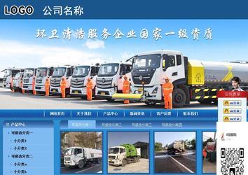 商务型成品案例站No:8190