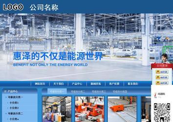 商务型成品案例站No:8190