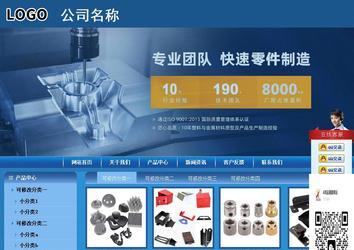 商务型成品案例站No:8190